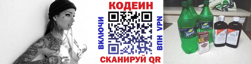Codein напиток Lean (лин)  Купить где  Чадан 