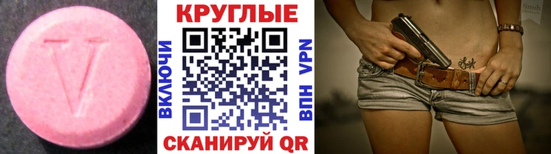 Купить где  Чадан  Ecstasy 99% 