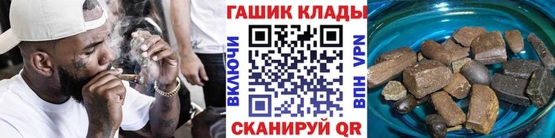 Гашиш гашик  Купить где  Чадан 