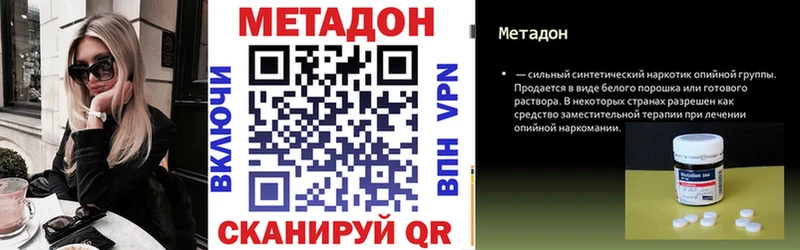 Метадон кристалл  Купить  Чадан 