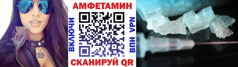 МЕТАМФЕТАМИН кристалл Купить где Чадан